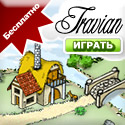 браузерные игры