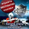 играть бесплатно